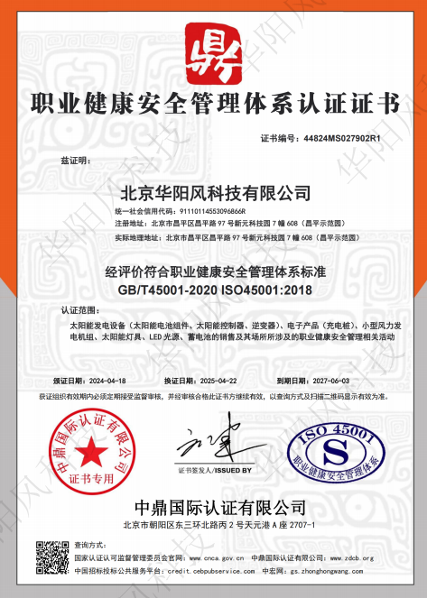 職業(yè)健康體系