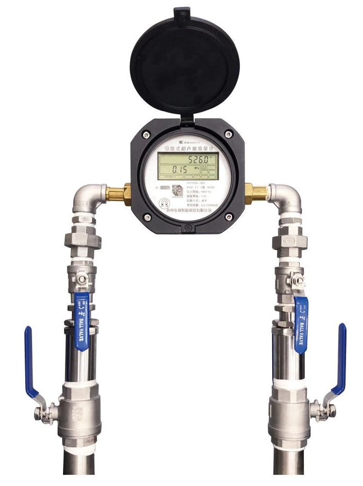 引流式超聲流量計